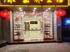 -康宝养生馆(机场路店)