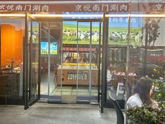 -虾乐园龙虾·夜宵(松江店)