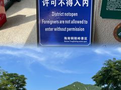 -海南铜鼓岭景区