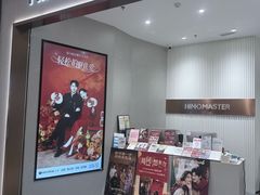 -海马体大师店(广州天汇广场IGC大师店)