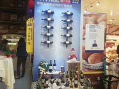 -麦德龙(湖里店)