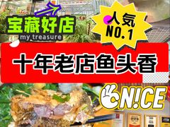 -九道菜有鸡鱼头(石鼓路店)