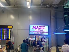 -曼谷素万那普国际机场