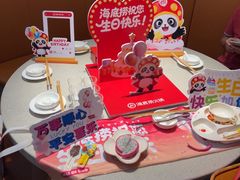 -海底捞火锅(航洋城店)