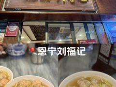 -恩宁刘福记(东华东路店)