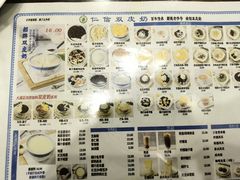 -仁信老铺甜品(北京路店)