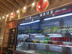 自助取餐区-牛八秒油泼冒菜(宽窄巷子店)