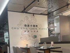 -在莲野·湖北民间菜·头牌松滋鸡(光谷步行街店)