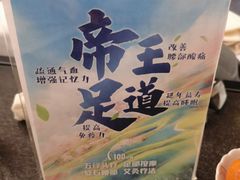 -刀马旦养生中心(时代店)