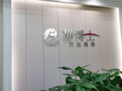 -静博士·养生养颜
