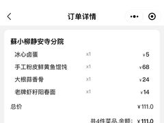 -苏小柳点心·手作小笼包(CP静安寺分院)