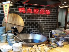 -老城南.鸭血粉丝汤(夫子庙店)