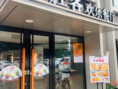 门面-必胜客(棠下店)