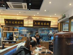 -状元王过桥米线(黄埔至泰广场店)