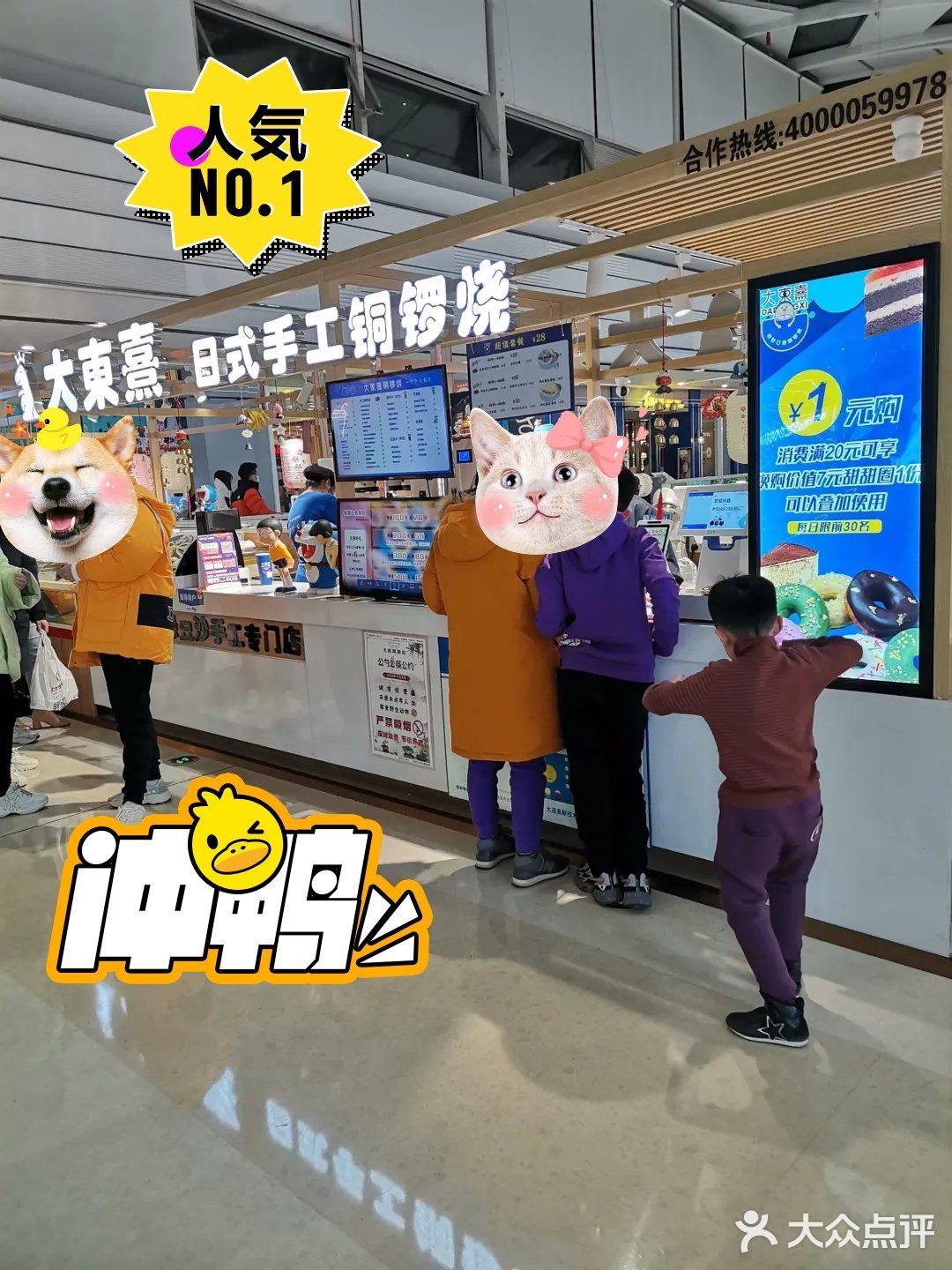 打卡[礼花]大東熹，这口感绝了[糖果]