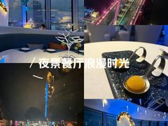 -天玑高空江景餐厅&酒吧Sky Secret Restaurant&Bar