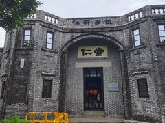 -梁启超故居纪念馆