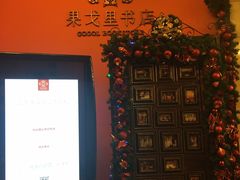 -果戈里书店
