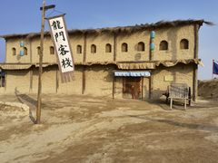 -镇北堡西部影城