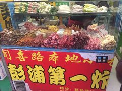 门面-彭浦小玲炸鸡腿(延长路上海大学店)