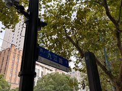 -上海国际饭店