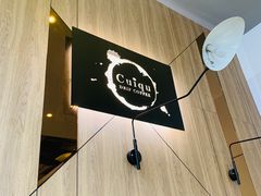 大堂-奎克咖啡Cuiqu(晶品店)