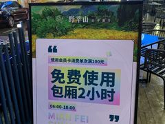 -野萃山·潮汕厚果汁(十亩地店)