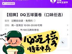 -DQ·蛋糕·冰淇淋(五棵松万达店)