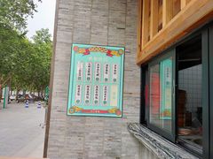 -长安大牌档之西安博物院文化餐厅(中贸店)