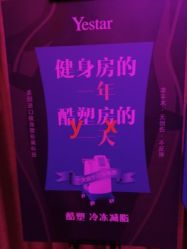 -Yestar杭州艺星医疗美容医院