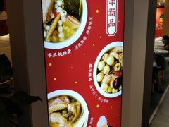 -钟姐炖品(印象城百盛店)