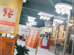 -石饮红星包子(中山路店)