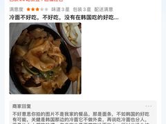 -三顺韩式料理店(广益店)