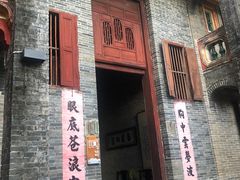 -蔡家宅