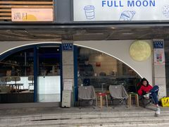 -FULL MOON满月咖啡