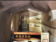 -敦煌市博物馆