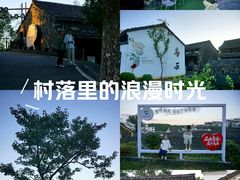 -乌石村