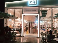 门面-奈雪的茶(石厦时代广场店)