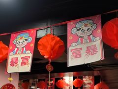 -燚青春东北泥炉烤肉(百合店)