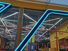 -爱蹦iBOON蹦床运动馆(江汉店)