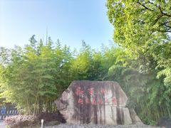 -敬亭山风景名胜区