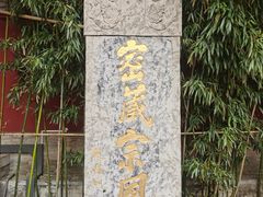 -西安市广仁寺