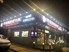 门面-韩香福脊骨汤锅(上杭路店)