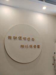 -禾壹净·素颜美问题肌肤修护中心