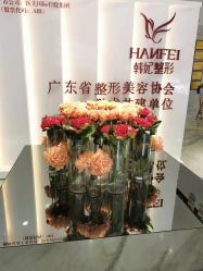 点击看大图 门面-广东韩妃整形外科医院