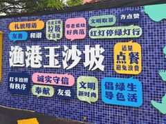 -沙坡尾艺术西区