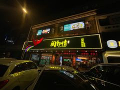 -闽鄂情·闽南招财鸭(水头店)