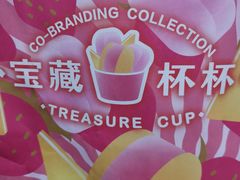 -好利来(光华中心店)