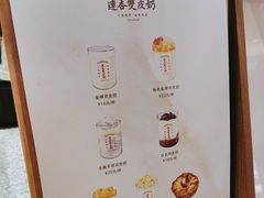 -连杏双皮奶(长沙国金店)