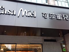 -可莎蜜儿(凤起2店)